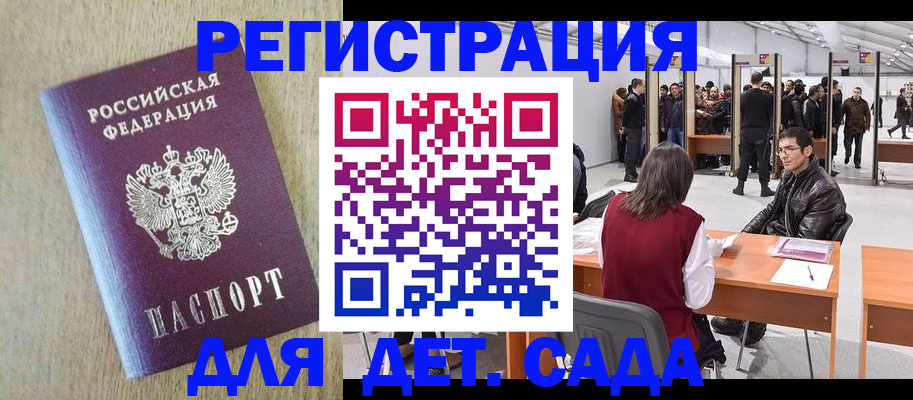 временная регистрация недорого в Бузулуке