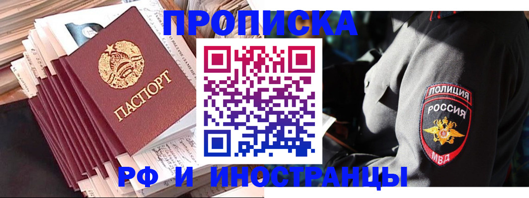 прописка в квартире в Бузулуке