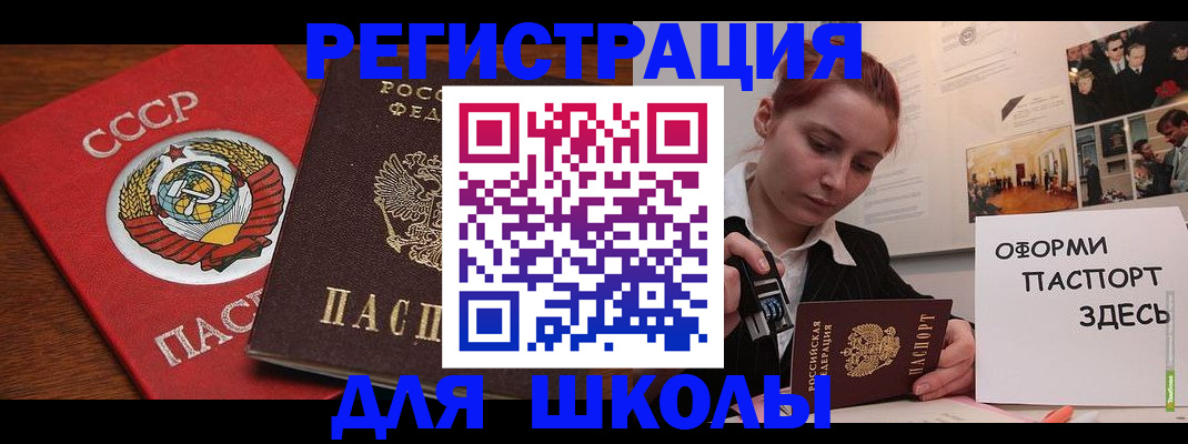 временная регистрация собственник в Бузулуке