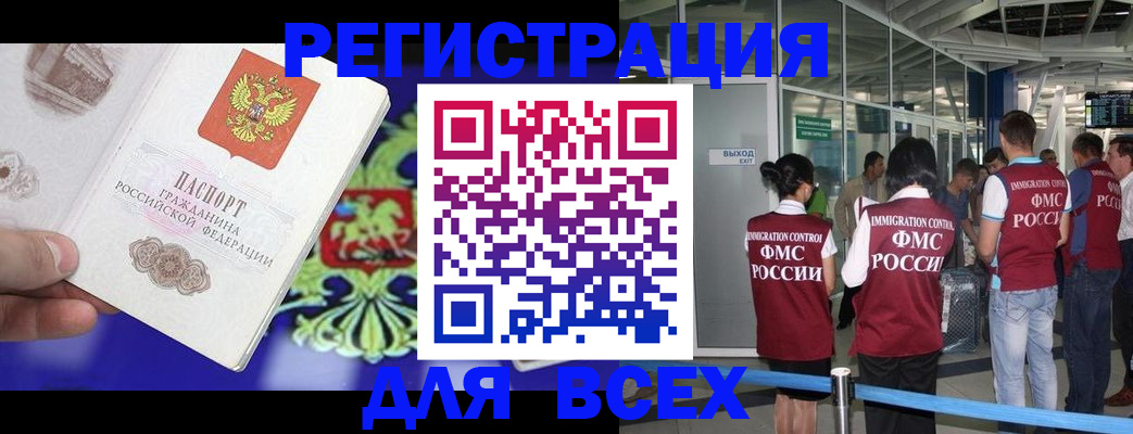 прописка поиск в Бузулуке