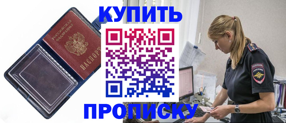 временная регистрация надежно в Бузулуке