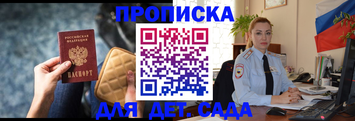 временная регистрация законно в Бузулуке